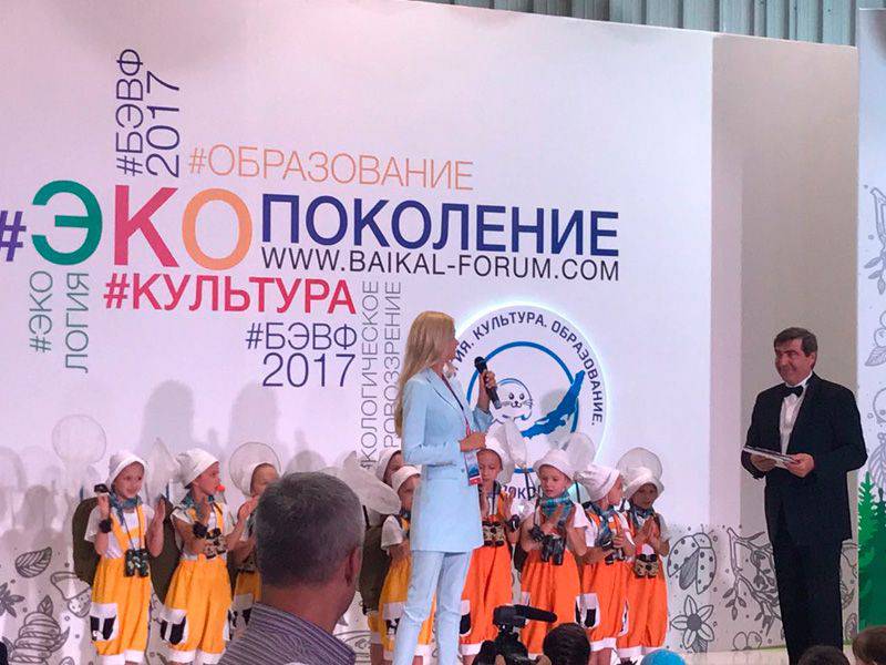 Байкальский экологический водный форум 2017
