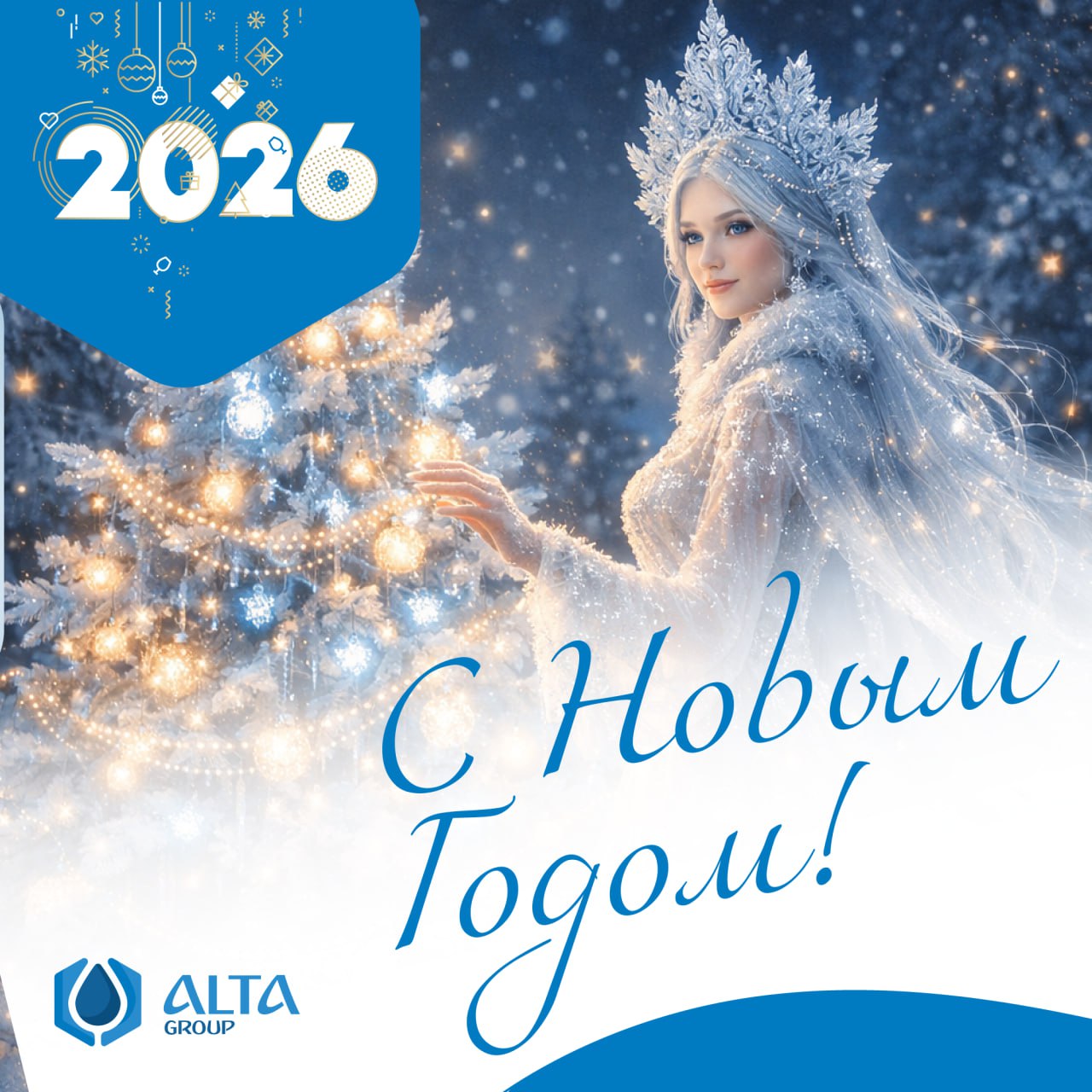 С наступающим Новым годом, друзья! С наступающим Новым годом, друзья!